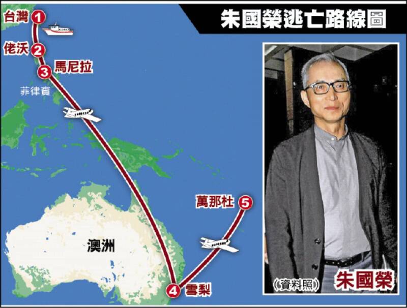 國寶集團總裁朱國榮棄保潛逃海外。(資料照)
