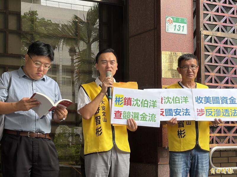 告上癮？游智彬再赴北檢 遞狀告發沈伯洋涉違國安法、反滲透法