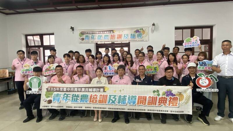 台中市「青年從農培訓計畫」今開訓! 近年參訓青農留農率達九成