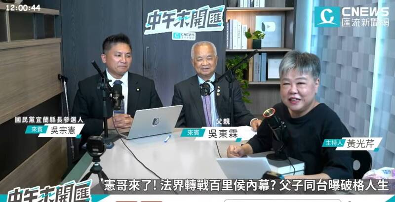 立委吳宗憲父子首同台回應空降質疑 強調有心服務宜蘭