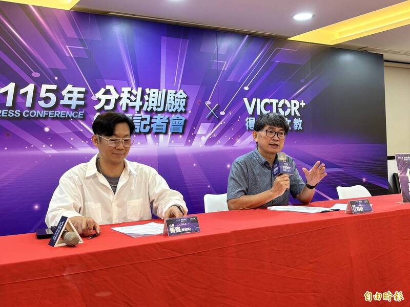 分科測驗》化學科出題者「很善良」 難度略降頂標估高1級分
