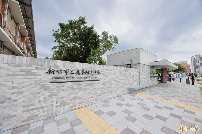 總經費逾5500萬 竹市南華國中通學步道改善完工