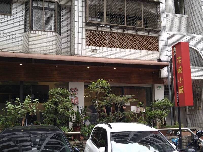 黃仁勳愛店「花娘小館」火警! 30歲員工28二度燒燙傷送醫