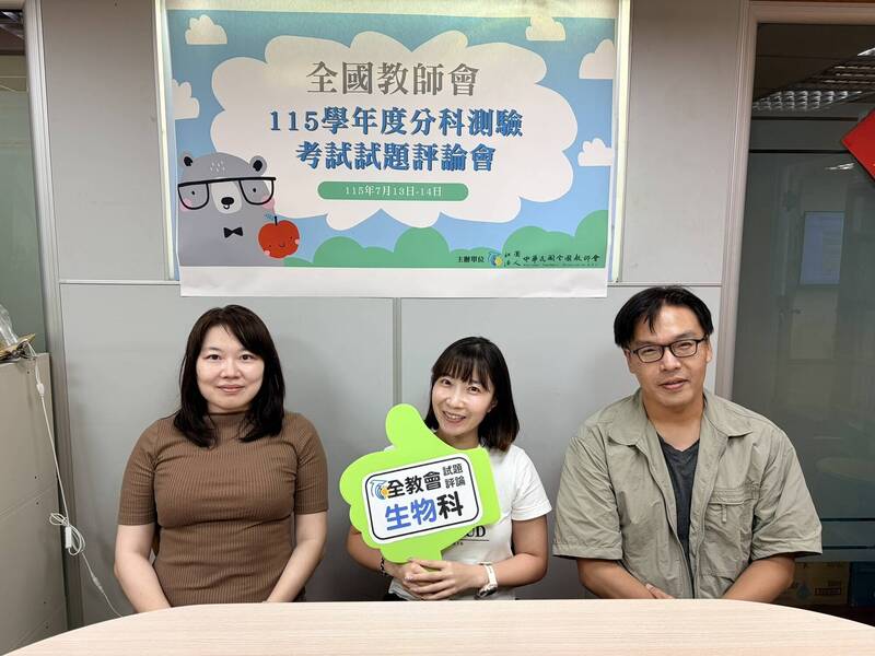 分科測驗生物》邦克列酸、生態球入題 全教會:強調實作分析