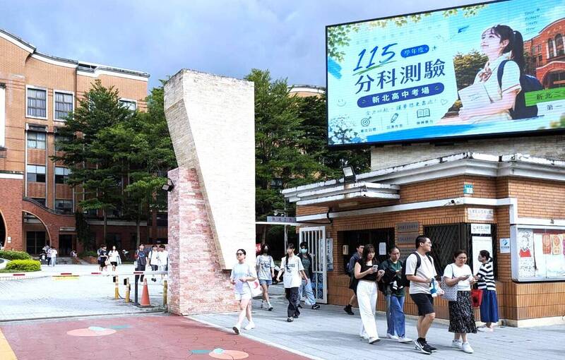 大學分科測驗首日 新北到考率89% 無重大違規案件