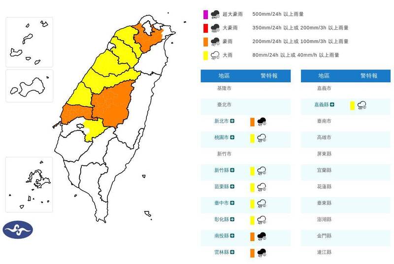 南投大雷雨國家級警報急響！新北等9縣市豪、大雨特報