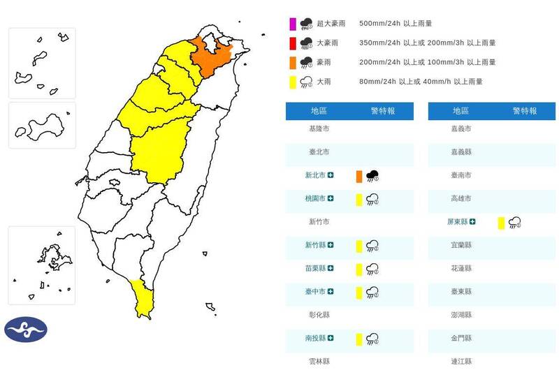 雨彈升級!新北等7縣市豪、大雨特報 3地區大雷雨開炸