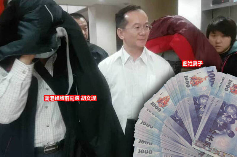 南港輪胎前副總胡文埕收回扣623萬 判刑4年定讞