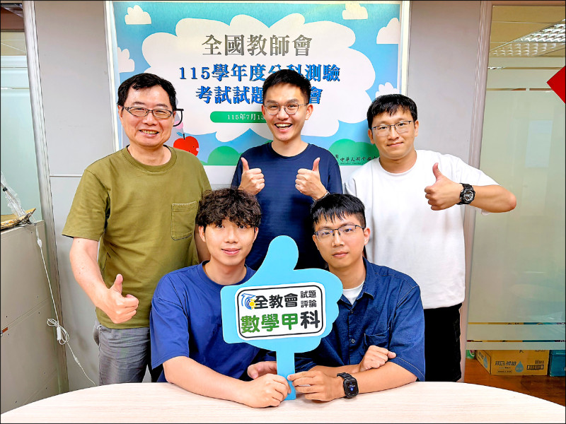 分科測驗數甲計算量偏大 補教估五標略降