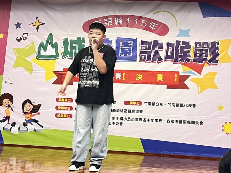 苗縣山城校園歌喉戰竹南決賽! 82強爭奪歌王歌后