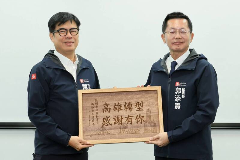 高市秘書長郭添貴、新工處長許永穆屆退 陳其邁誠摯感謝