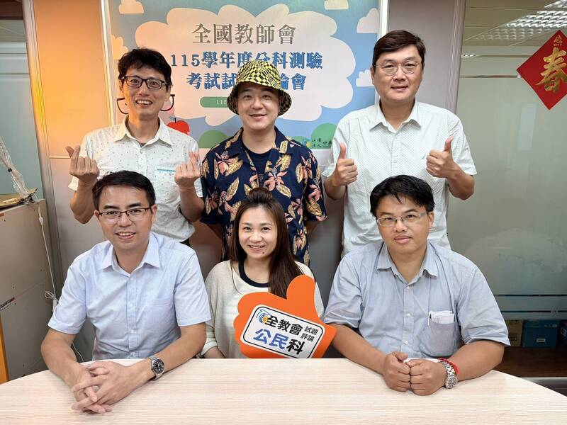 分科測驗》美中關稅與MeToo入題 全教會:公民選修成決勝關鍵