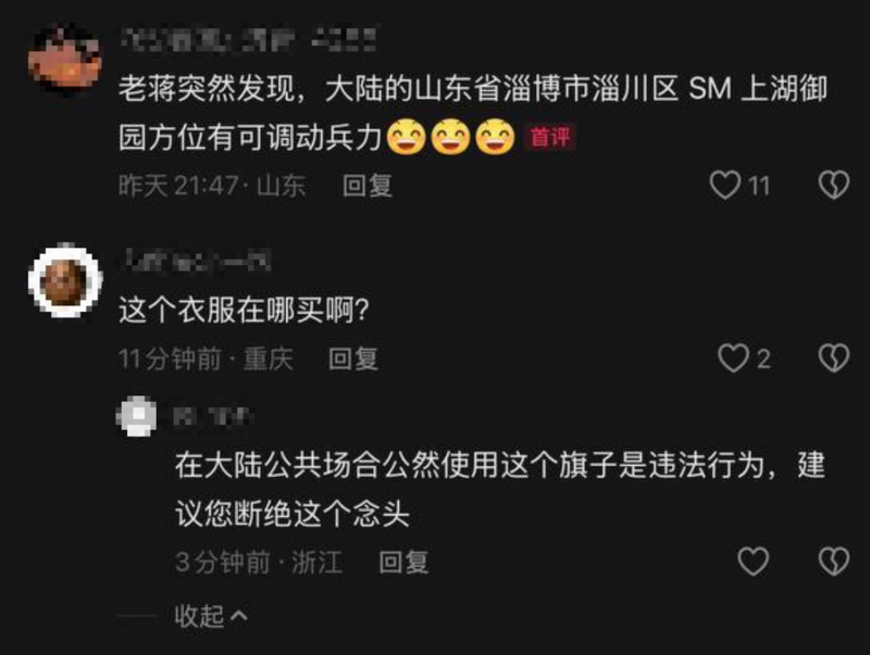 牆內網友反應。(圖翻攝自X:李老師不是你老師)