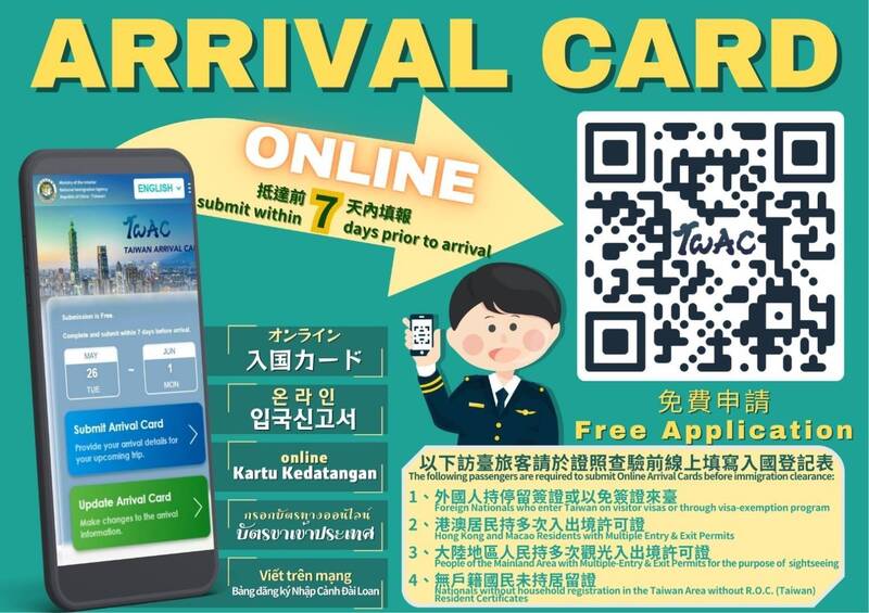外籍客入我國更便利 TWAC填報期限放寬至抵台前7天