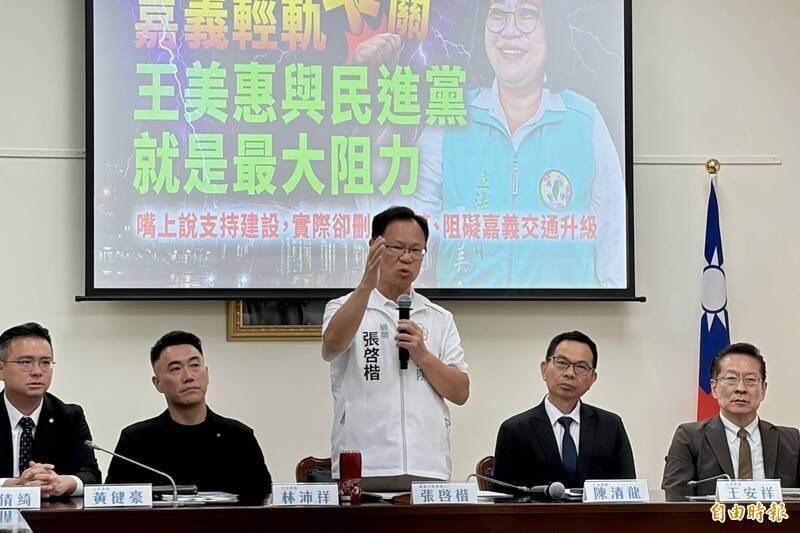 張啓楷拋「四問」質疑王美惠擋嘉義輕軌 點名卓揆儘速核定372億工程款