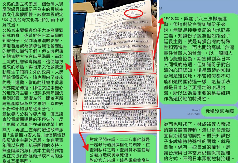 佀廣洋大學作弊證據曝！四叉貓爆：連找同一位同學當槍手