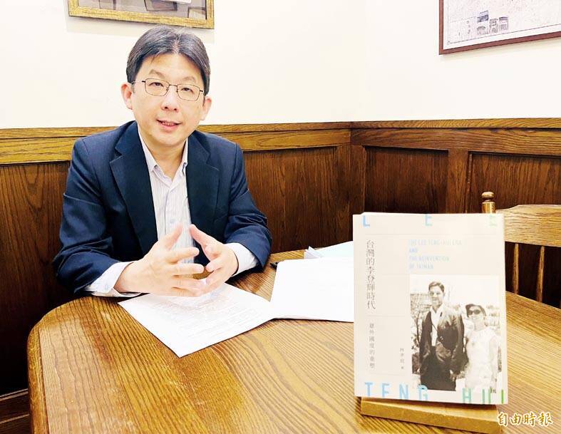 《TAIPEI TIMES》New book touts ex-president Lee Teng-hui’s legacy