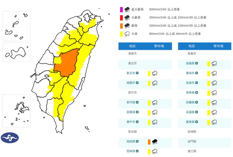 下班注意！17縣市豪、大雨特報 大雷雨炸7縣市