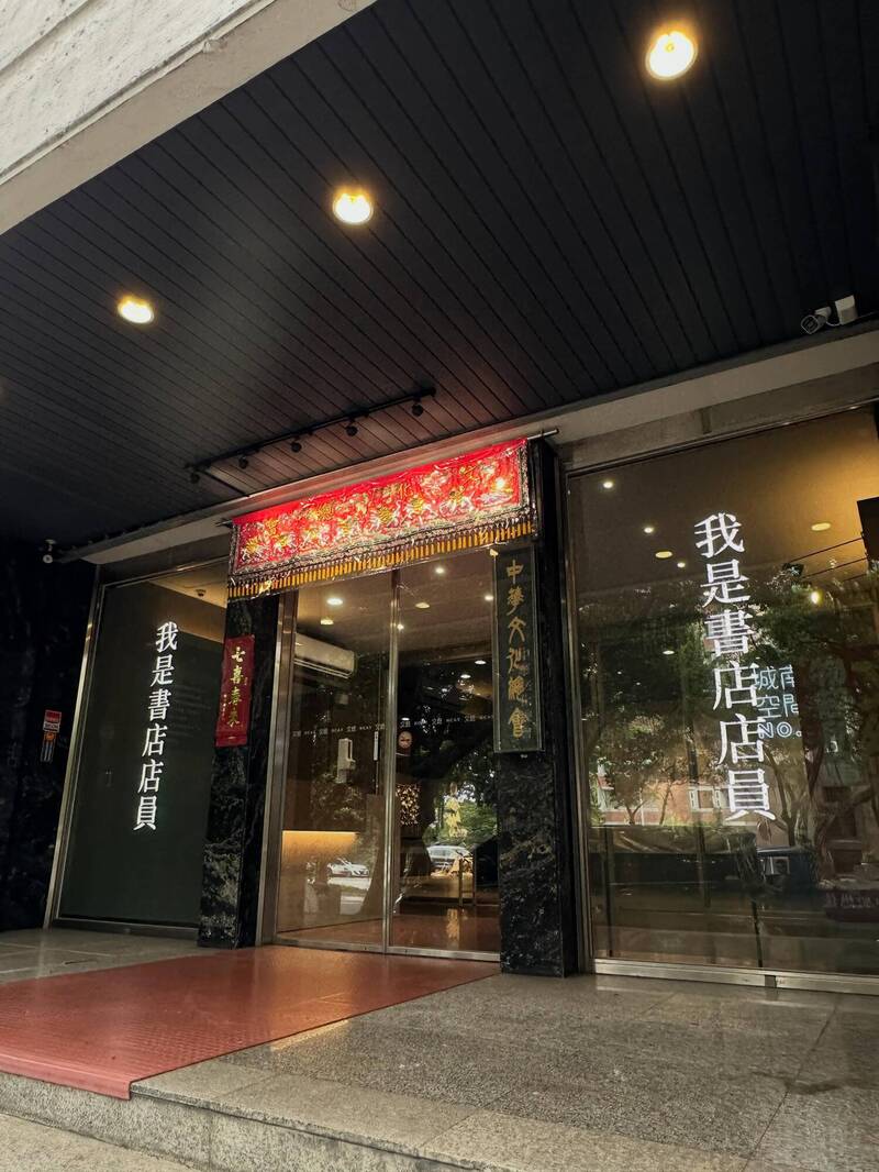 香港書店店員被捕!文總貼6字聲援力挺 網淚:台灣不要走回頭路