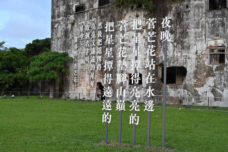 國家文藝獎得主黃春明「菅芒花」化身大型地景，宜蘭「書的博物館」浪漫開展。（宜蘭縣文化局提供）