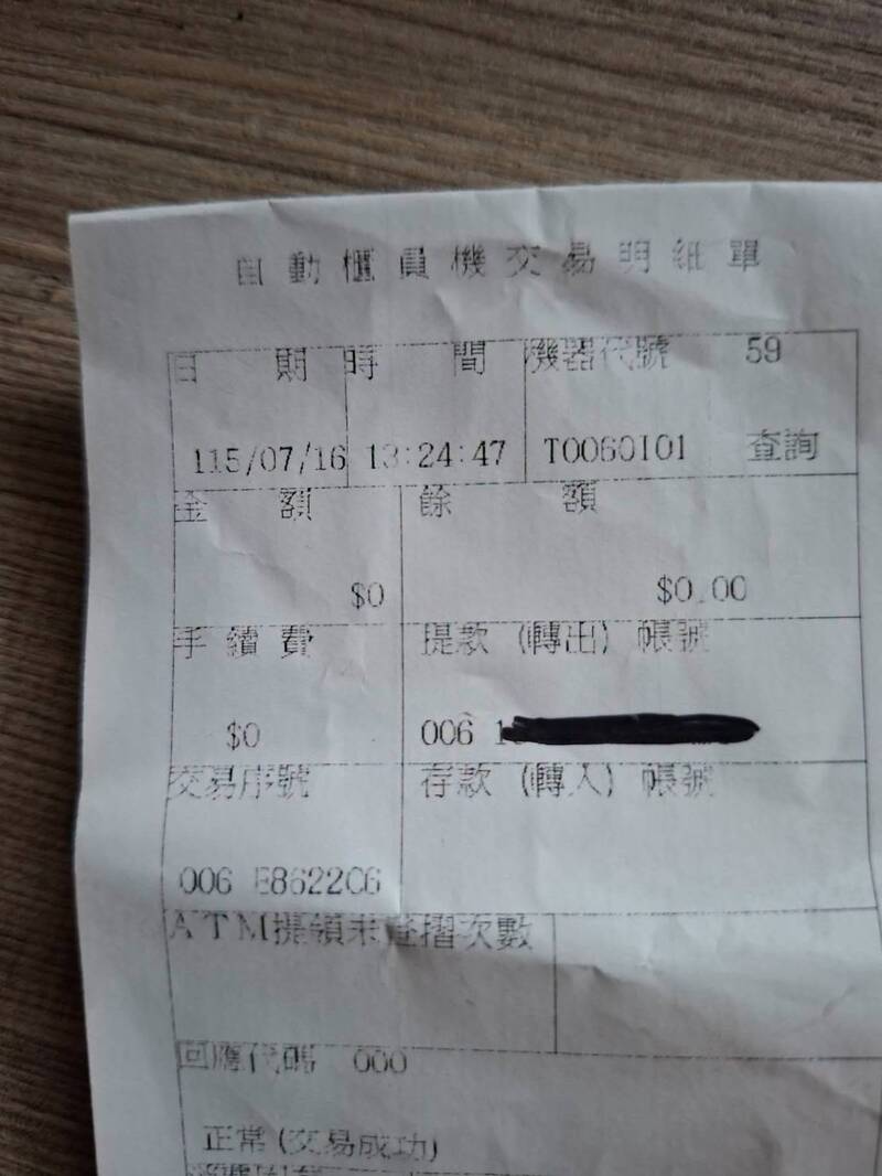 曬「戶頭歸零」照 陳佩琪：民進黨主導法院兇殘不是蓋的