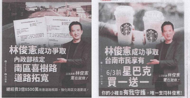 遭惡搞「爭取星巴克買一送一」 綠委林俊憲團隊撤告