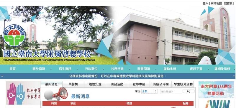14年前曾爆164件性平案 人本要求加速改革南聰管理制度