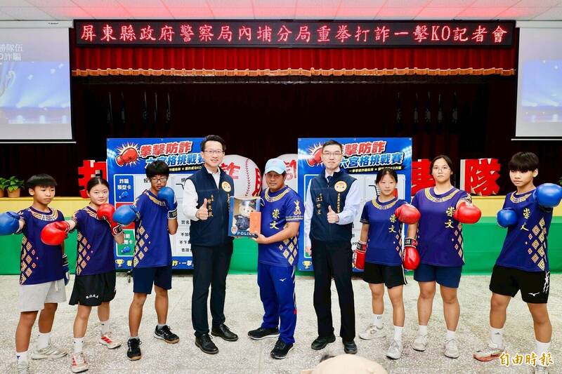 屏東警破雲端水房扣洗錢虛幣1.46億! 宣示打詐攜手拳擊國手「一擊KO」詐團