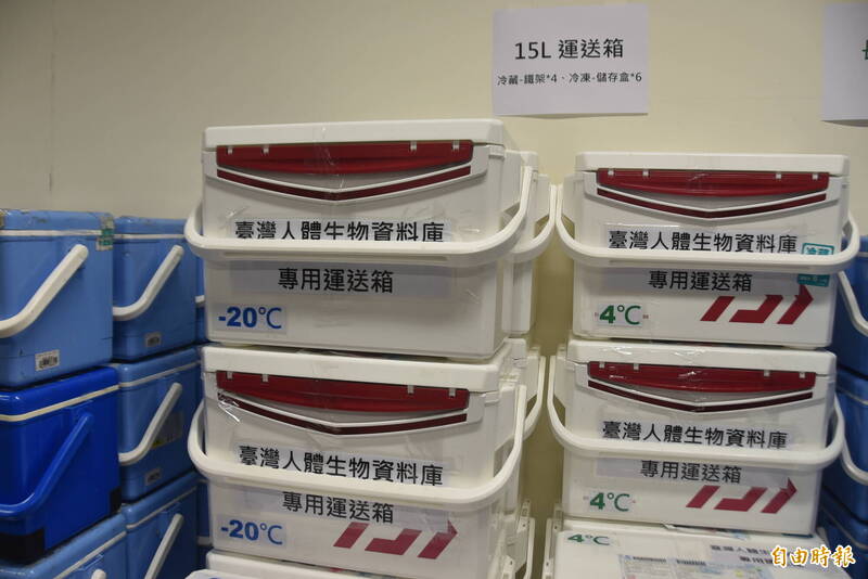 台灣人體生物資料庫透過各地站點,向志願者收集資料及檢體,最後藉由運送箱統一集中到國家生技研究園區存放。(記者吳柏軒攝)