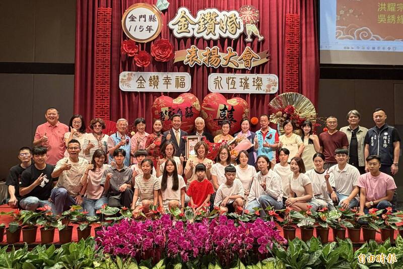 相守一世情!金鑽婚表揚人數爆棚 金門縣府分2天登場