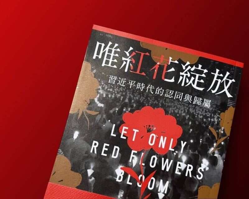 不只「唯紅花綻放」 BBC歷數香港國安法下禁書史