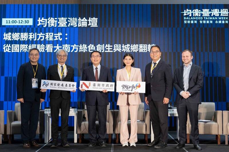 借鏡英國「區域再平衡」! 雲縣府出席均衡台灣論壇