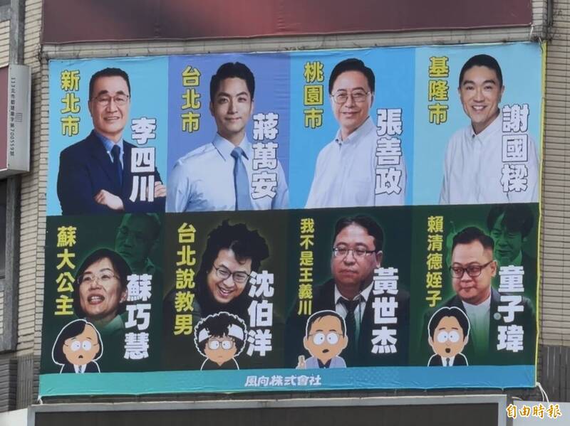 北市看板酸「台北說教男」 沈伯洋幽默回:照片選得沒有太醜
