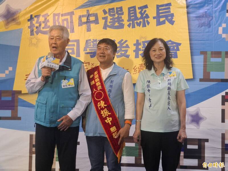 陳振中同學後援會成立 國民黨澎縣主委「消毒」:不是棋子傀儡