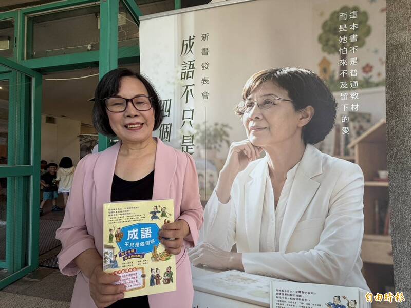 《成語不只是四個字》走進生活 陳育慧推廣親子共讀