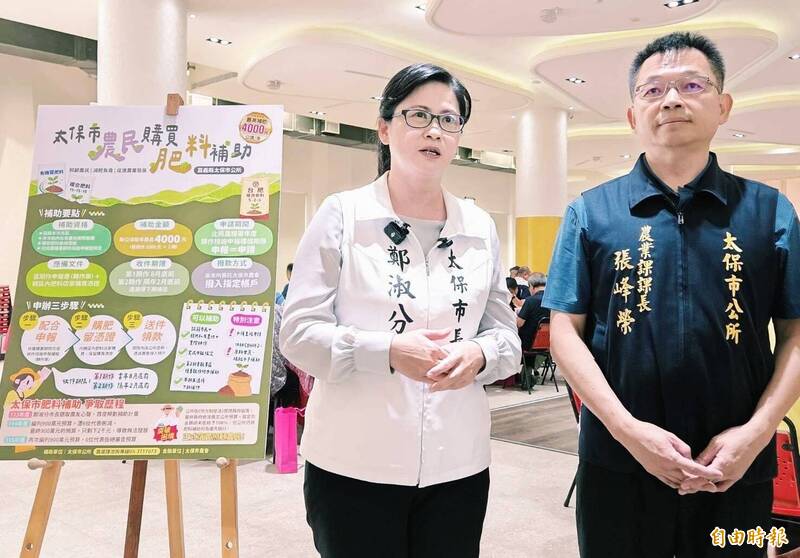 嘉義太保市拍板「肥料補助每公頃4千」 克服預算僵局正式上路