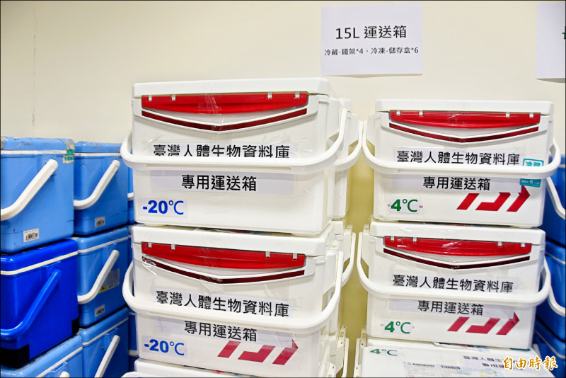 台灣人體生物資料庫透過各地站點,向志願者收集資料及檢體,最後藉由運送箱統一集中到國家生技研究園區存放。(記者吳柏軒攝)