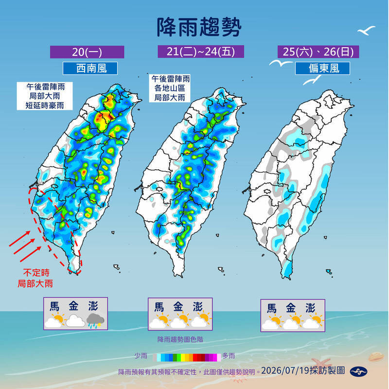 降雨趨勢。(氣象署提供)