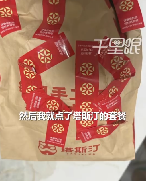 中國速食品牌塔斯汀員工 嘲諷顧客「傻逼」被開除