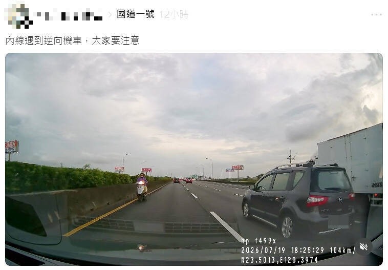68歲騎士誤闖國道嘉義段還逆向 內側車道騎8公里才被攔下