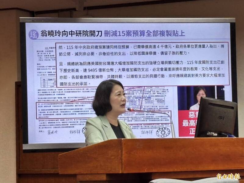 吳思瑤批翁曉玲刪中研院4.68億預算 是劍指陳建仁、欲癱瘓最高學術機構