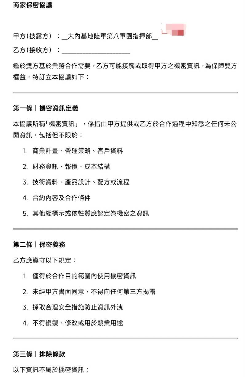 向菜商詐財的「洪班長」也誆騙麵廠 八軍團要提告
