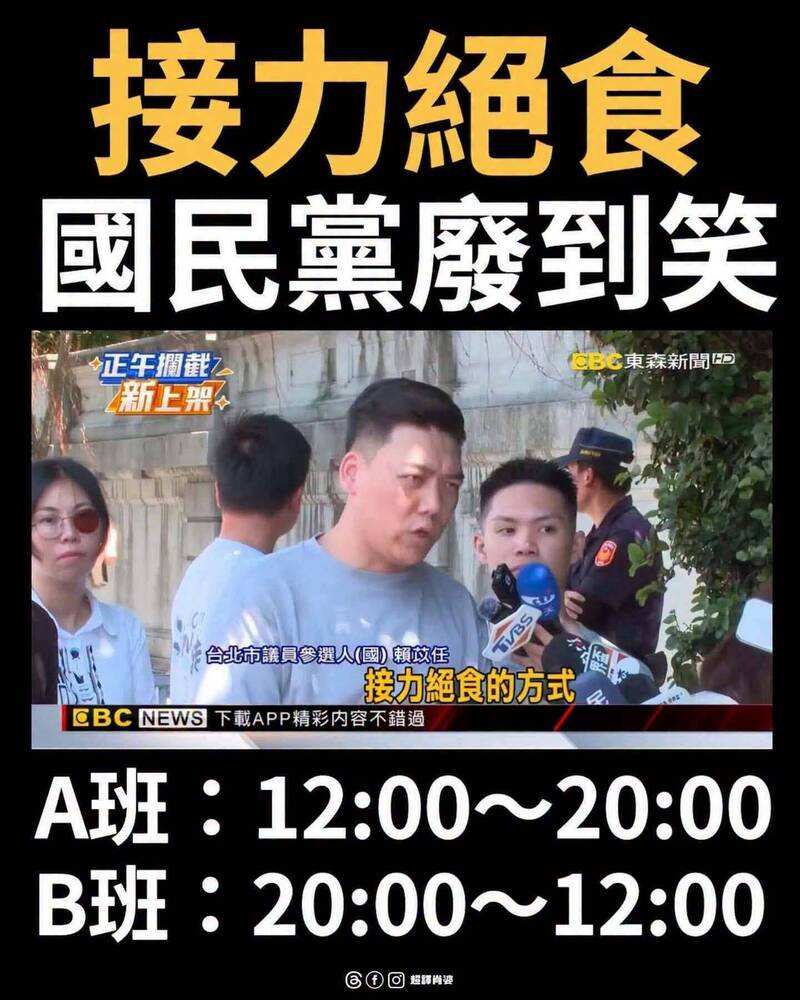 國民黨「接力絕食」 錢康明批政治小丑