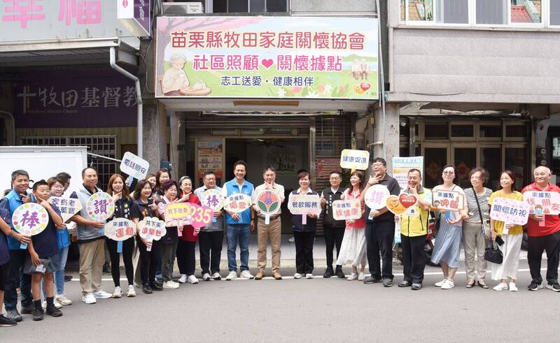 苗栗第235處關懷據點揭牌 共餐補助年底前可望加碼1萬元