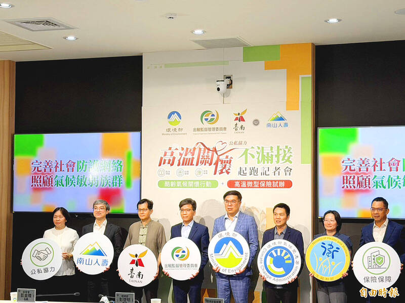 《TAIPEI TIMES》Taiwan launches microinsurance for heat injuries