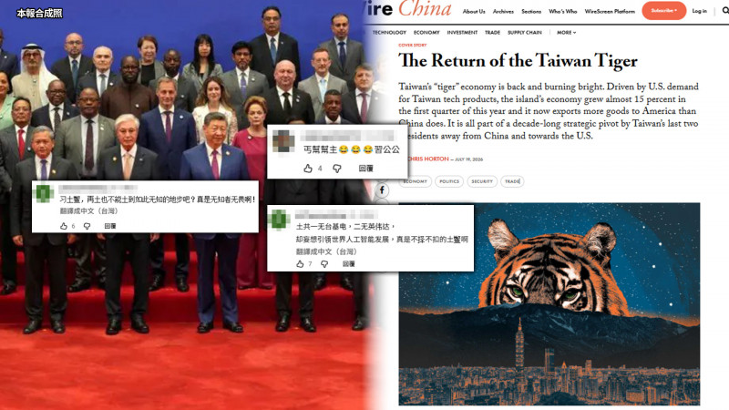 自由說新聞》習邀29國大搞AI抗美 自家人看衰竟酸「土鱉丐幫」! 他揭台經濟亮眼再現四小龍氣勢