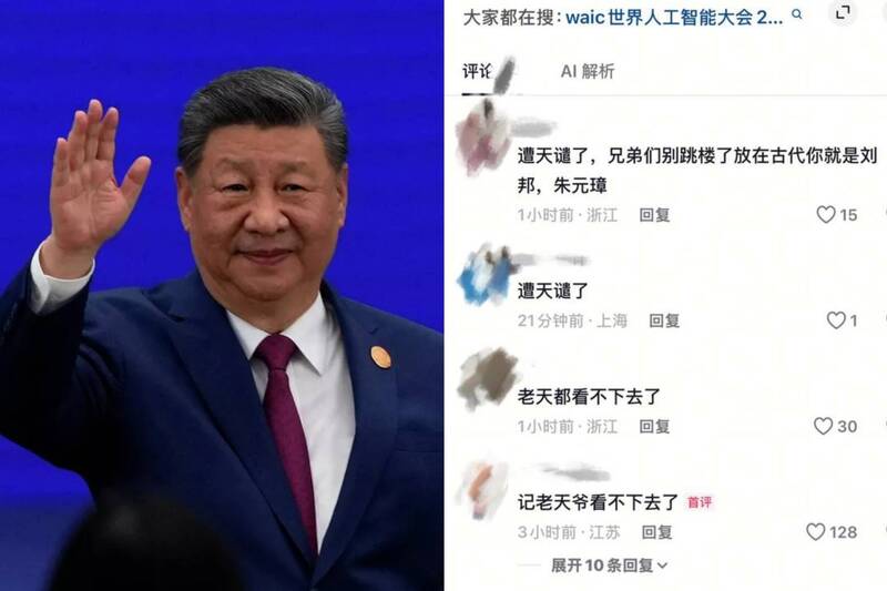 習近平去上海AI大會「秒降百年暴雨」 中國網友暗諷︰天怒人怨