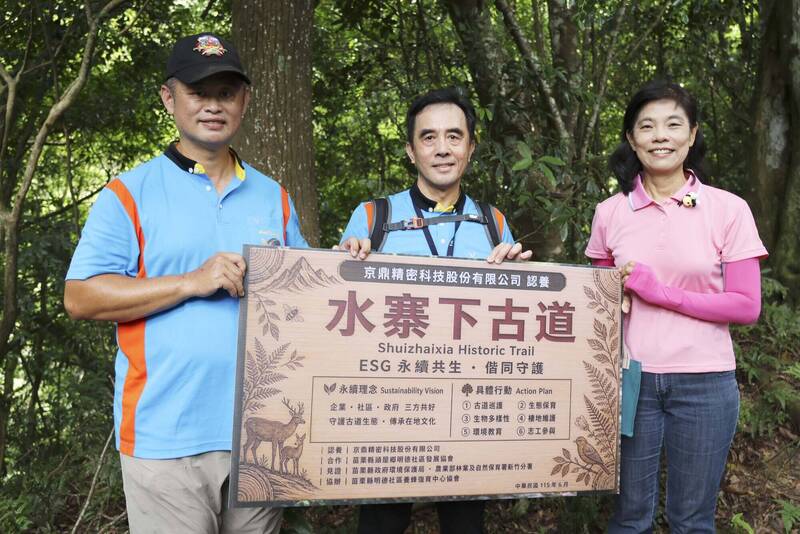 國家環教獎再添成果 明德社區攜手企業守護古道與食蛇龜棲地
