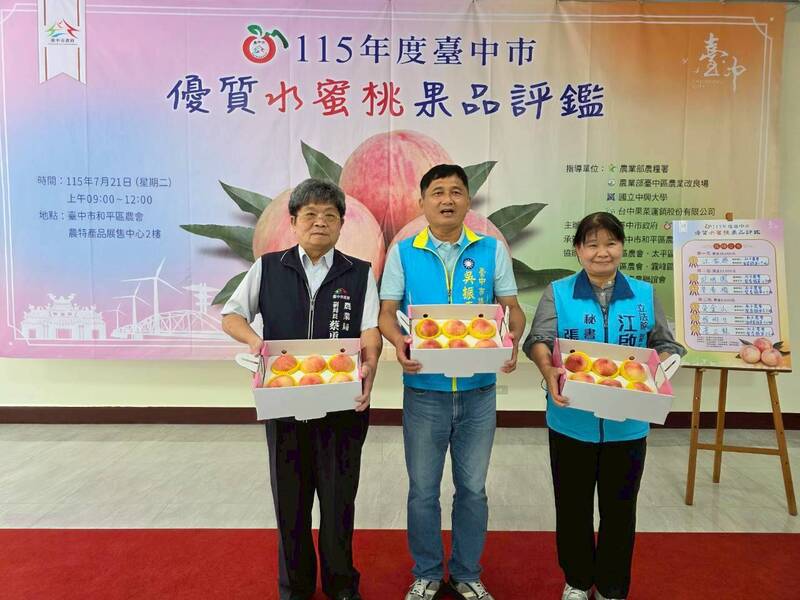 台中市優質水蜜桃評鑑 農友江家興奪冠成「水蜜桃達人」!