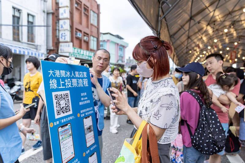 高雄數位市民平台啟動投票功能 大港閱冰人氣冰店票選5分鐘出爐